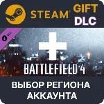 ✅Battlefield 4™ Assault Shortcut Kit🎁Steam🌐Выбор