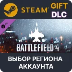 ✅Battlefield 4™ Air Vehicle Shortcut Kit🎁Steam🌐Выбор