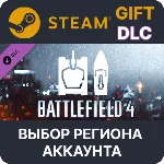 ✅Battlefield 4™ Ground & Sea Vehicle Shor🎁Steam Gift🌐