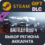 ✅Battlefield 4™ Shotgun Shortcut Kit🎁Steam🌐Выбор