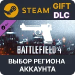 ✅Battlefield 4™ Handgun Shortcut Kit🎁Steam🌐Выбор
