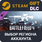 ✅Battlefield 4™ DMR Shortcut Kit🎁Steam🌐Выбор Региона