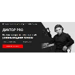 Ораторское искусство