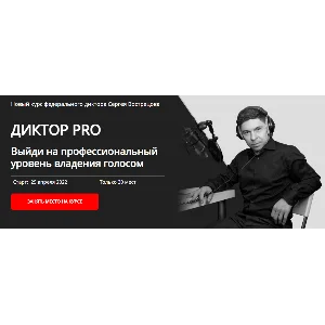 Ораторское искусство