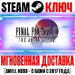 Final Fantasy IV: The After Years Steam Ключ РФ+Мир