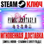 Final Fantasy II Pixel Remaster Steam Ключ РФ+Мир