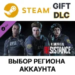 ✅Resident Evil Resistance - Мужской костюм выжившего🌐