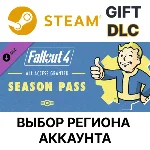 ✅Fallout 4 Season Pass🎁Steam🌐Выбор Региона