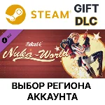 ✅Fallout 4 Nuka-World🎁Steam🌐Выбор Региона