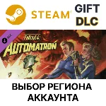 ✅Fallout 4 - Automatron🎁Steam🌐Выбор Региона