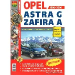 OPEL ASTRA G, ZAFIRA A 1998-2006 гг