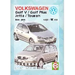 GOLF V / GOLF PLUS / JETTA / TOURAN