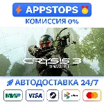 ⭐️ Crysis 3 Remastered Steam Gift ✅ АВТО 🚛 РОССИЯ