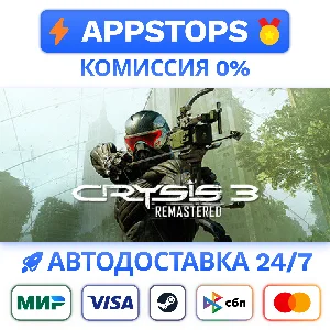 ⭐️ Crysis 3 Remastered Steam Gift ✅ АВТО 🚛 РОССИЯ