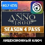 🔥Anno 1800 Season 4 Pass DLC (PC) 🔑Uplay Ключ +🎁