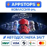 ⭐️ STAR WARS Battlefront II: CE Steam Gift ✅АВТО РОССИЯ