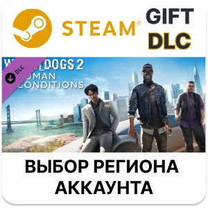 ✅Watch_Dogs 2 - Human Conditions🎁Steam🌐Выбор Региона