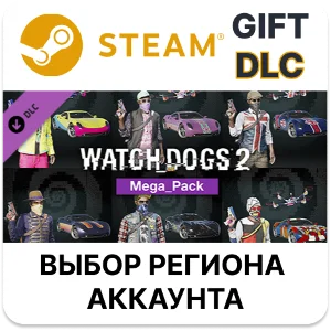✅Watch_Dogs 2 - Mega Pack🎁Steam🌐Выбор Региона
