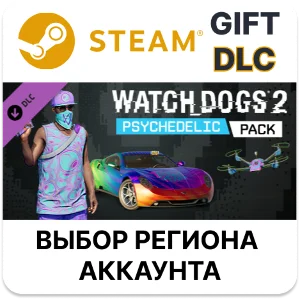 ✅Watch_Dogs 2 - Psychedelic🎁Steam🌐Выбор Региона