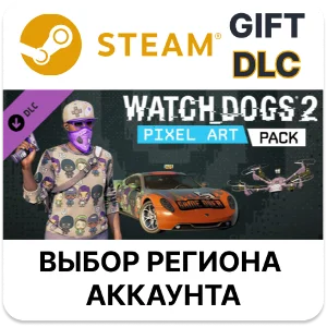 ✅Watch_Dogs 2 - Pixel Art🎁Steam🌐Выбор Региона
