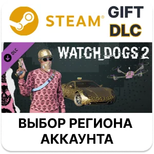 ✅Watch_Dogs 2 - Glam🎁Steam🌐Выбор Региона