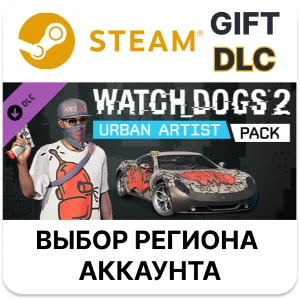 ✅Watch_Dogs 2 - Urban Artist🎁Steam🌐Выбор Региона