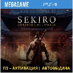 Sekiro: Shadows Die Twice (PS4/RUS) П3 - Активация