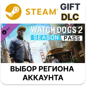 ✅Watch_Dogs 2 - Season Pass🎁Steam🌐Выбор Региона