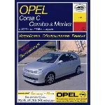OPEL CORSA C / COMBO / MERIVA 2000-2006 гг.в.