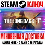 ⚫The Long Dark | Survival Edition Steam Ключ РФ+Мир