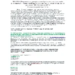 ЭБ 1255.14 (январь 2023) 2 группа до и выше 1000В