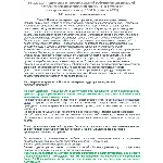 ЭБ 1256.14 (январь 2023) 3 группа до 1000В