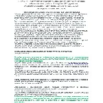 ЭБ 1257.14 (январь 2023) 3 группа до и выше 1000В