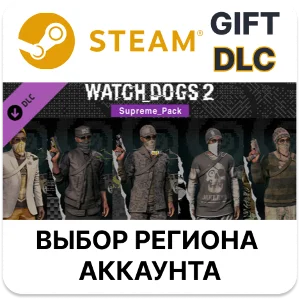 ✅Watch_Dogs 2 - Supreme pack🎁Steam🌐Выбор Региона