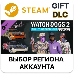 ✅Watch_Dogs 2 - Fully Decked Out Bundle🎁Steam🌐