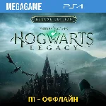 Hogwarts Legacy Digital Deluxe (PS4/RUS) П1 Оффлайн