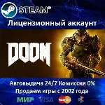 ✅DOOM 2016✔️Steam⭐Аренда аккаунта✔️Online🌎0% Карты💳