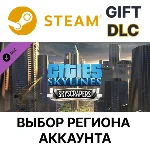 ✅Cities: Skylines - Content Creator Pack: Skyscrapers🌐