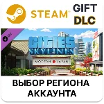🌐Cities: Skylines - Content Creator Pack: Modern Japan