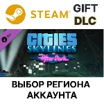 ✅Cities: Skylines - After Dark🎁Steam🌐Выбор Региона