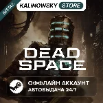 ⭐DEAD SPACE REMAKE 2023 + ВСЕ DLC · STEAM · АВТО 24/7