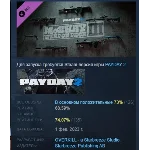 PAYDAY 2: McShay Weapon Pack 3  STEAM GIFT РОССИЯ