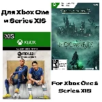 Hogwarts Legacy + WH 40:Rogue Trader + Fifa 23❤️‍🔥XBOX