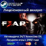 ✅F.E.A.R. FEAR 3✔️Steam⭐Аренда аккаунта✔️Online🌎