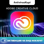 ADOBE CREATIVE CLOUD НА ВАШ АККАУНТ 1 МЕСЯЦ ГАРАНТИЯ