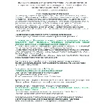 Б.2.1 ПБ 1757.4 (январь 2023)