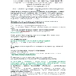 Б.2.2 ПБ 312.14 (январь 2023)