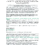 Б.2.3 ПБ 1758.3 (январь 2023)