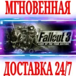 ✅Fallout 3 Game of the Year Edition⚫STEAM🔑КЛЮЧ🌎РФ+СНГ