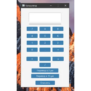 Калькулятор на Java с использованием JavaFX